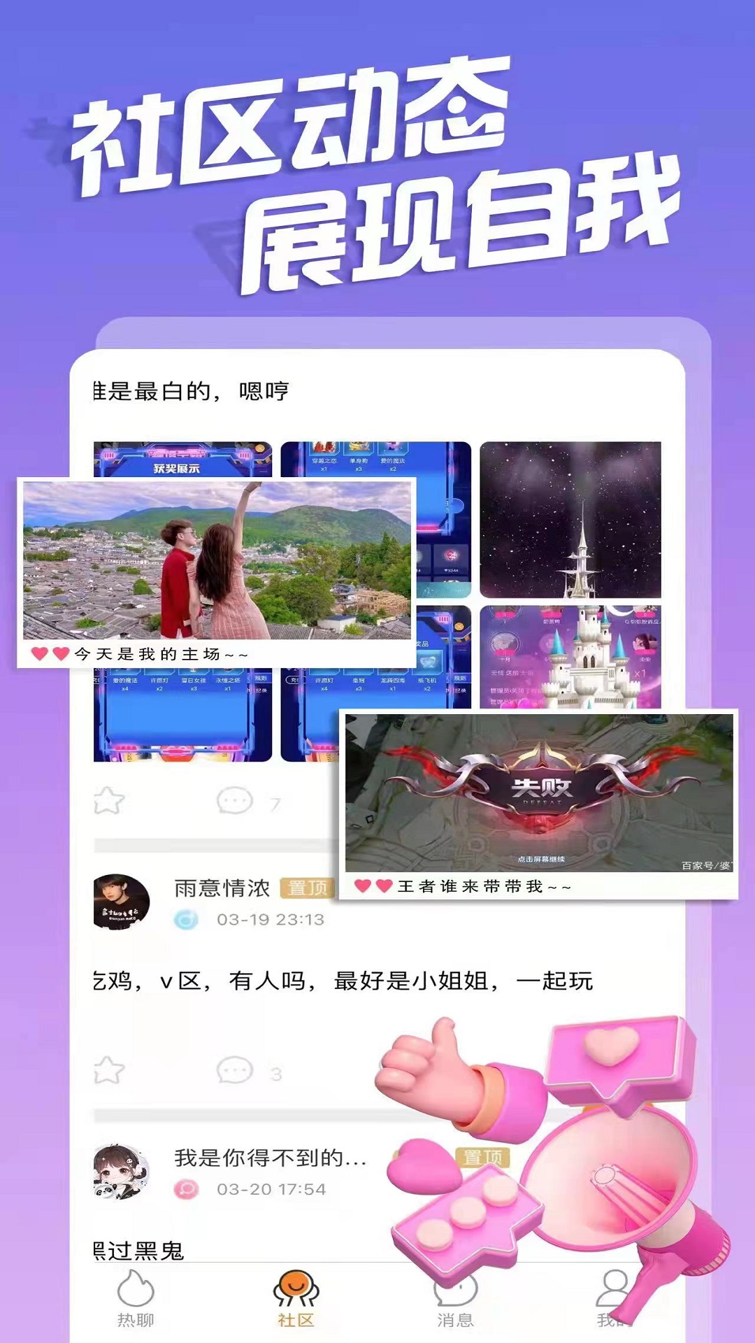 诺恒语音app图2