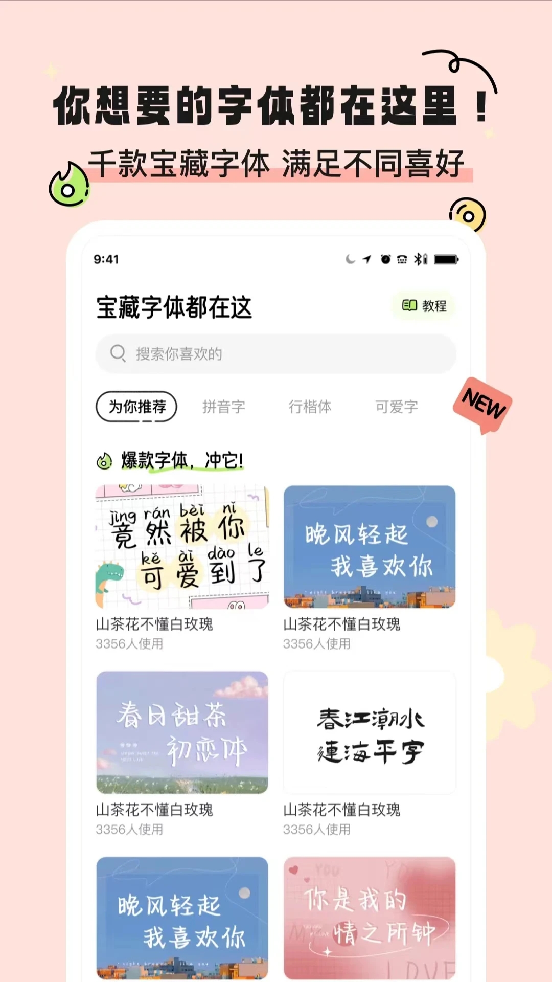 壁纸精选app图0