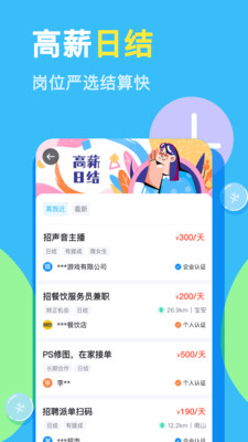 兼职100图3