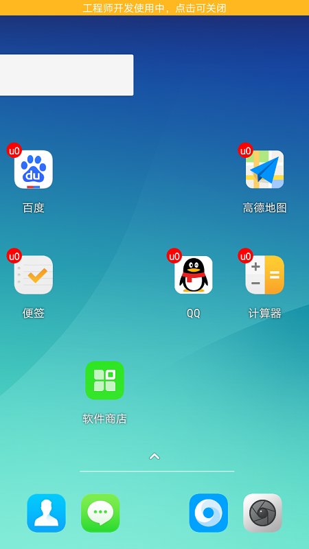 我变双开桌面图3