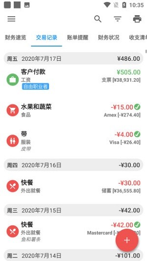 精诚小助手app图1