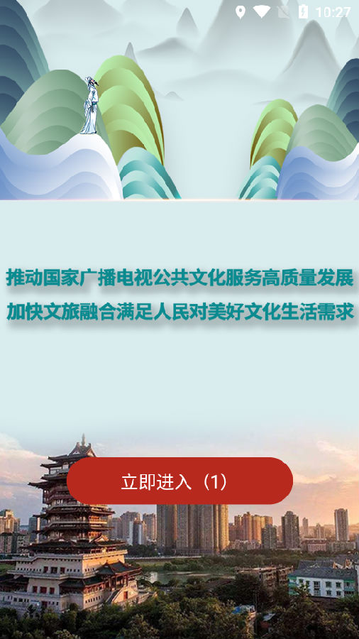 文旅绵阳app