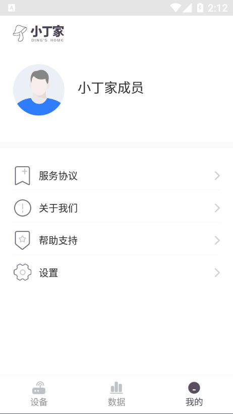 小丁家app图2