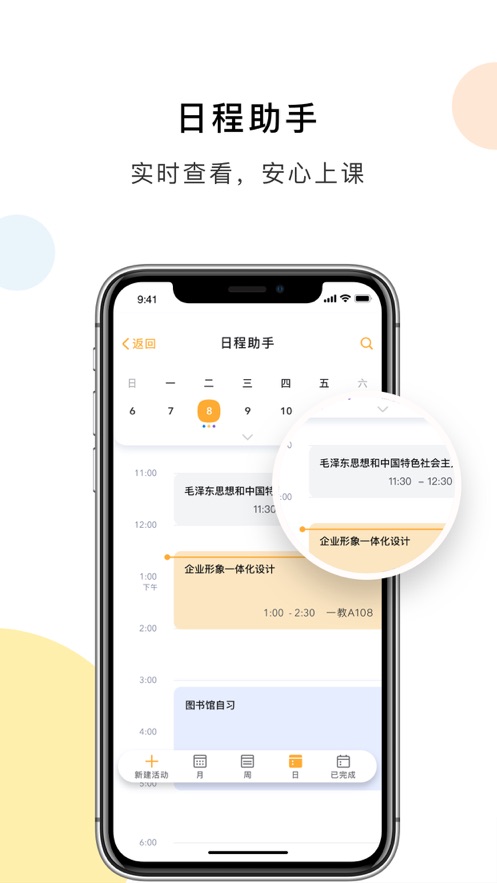 扬大e卡通app图4