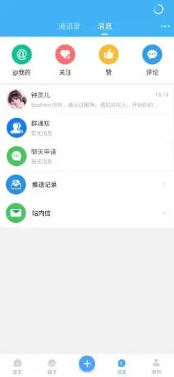 钟吾生活app图3