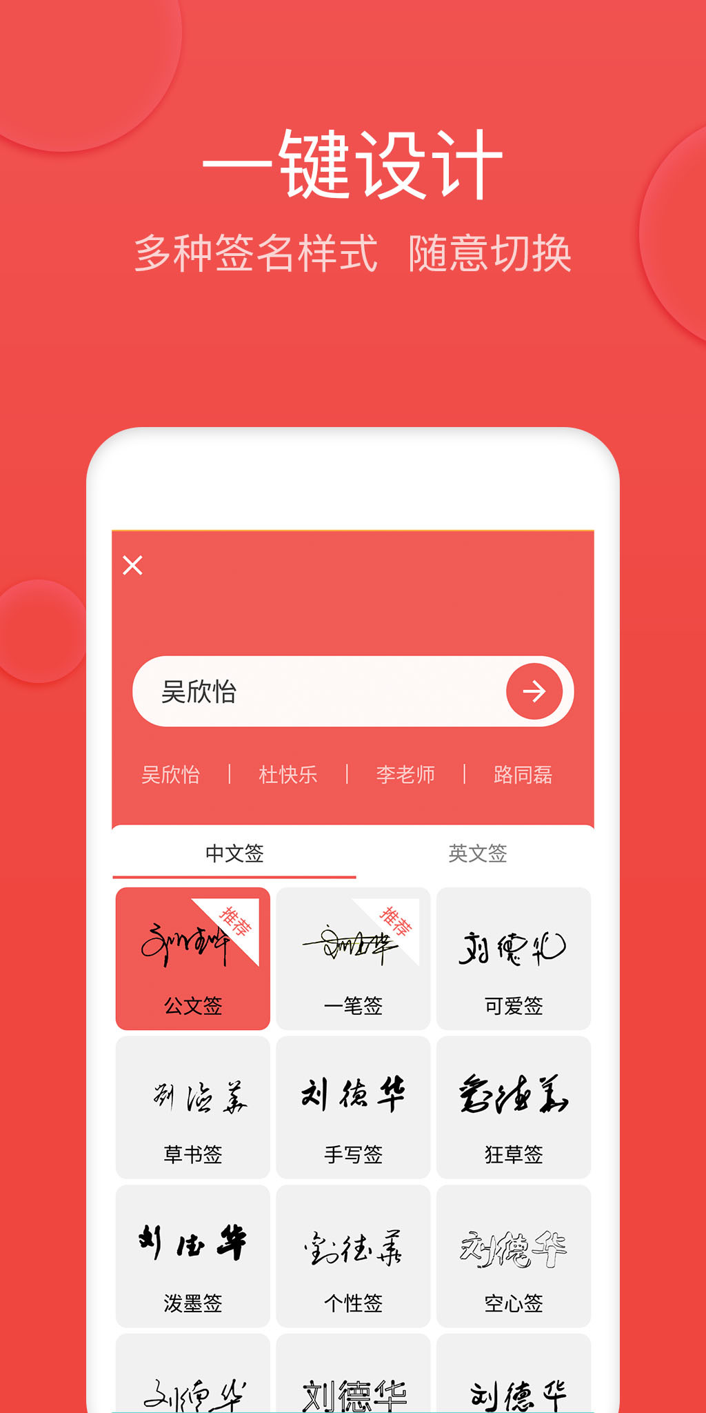 V5艺术签名图0