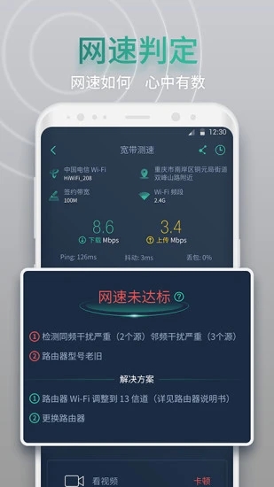 网查查图3