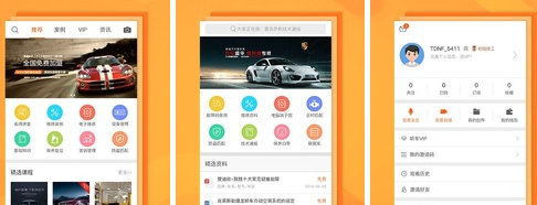 听车汽修版app