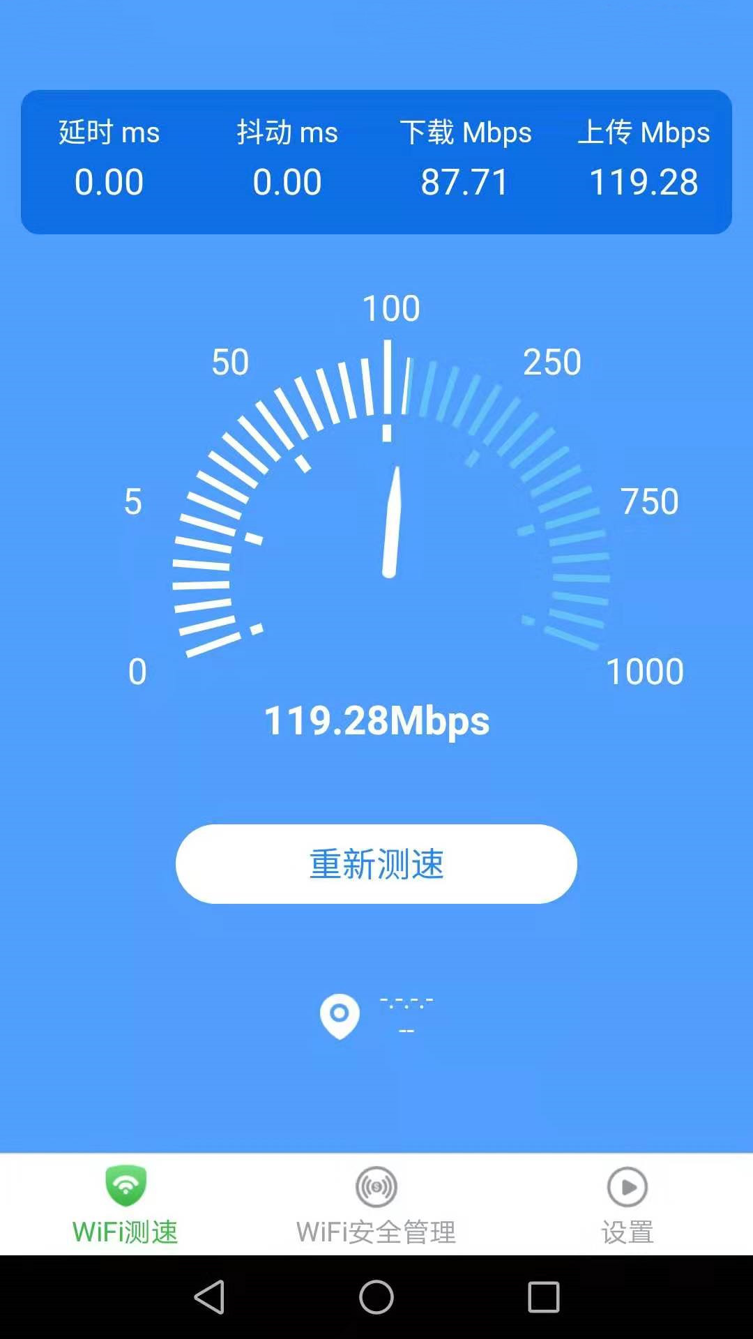 一点WiFi助手图1