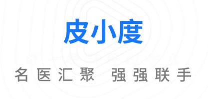 皮小度医生端app