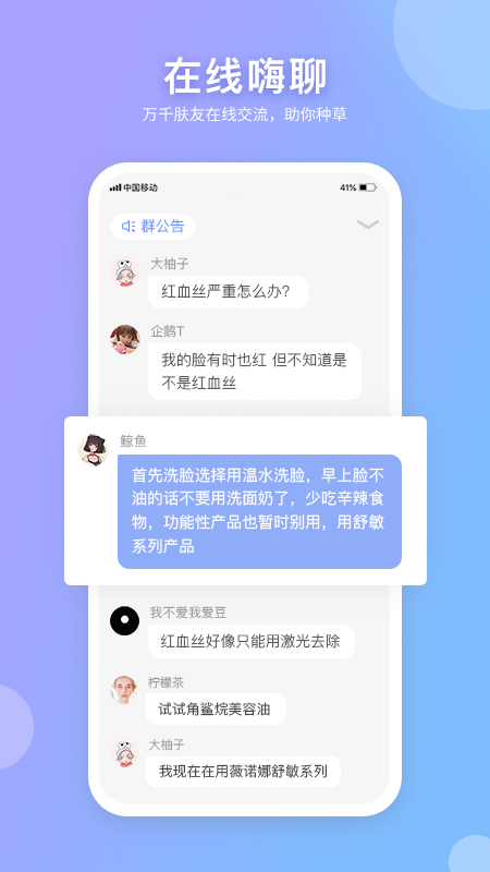 逑美app图3