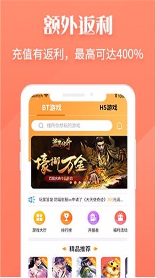 V游盒子app图3