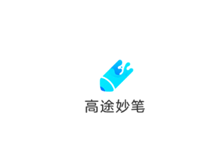 高途妙笔app