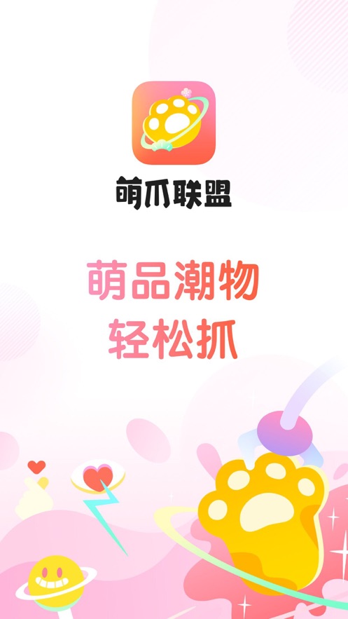 萌爪联盟app图1