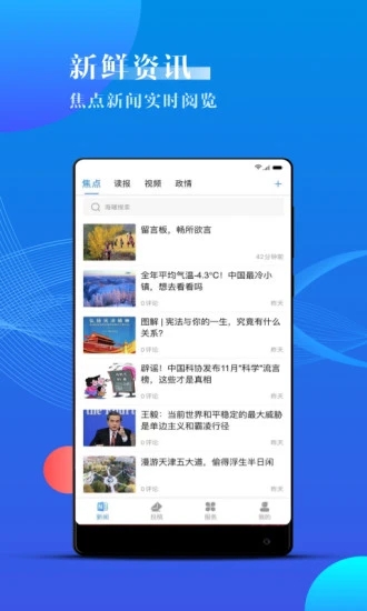 海曙app图2