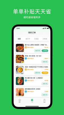 吃吃龟app图1