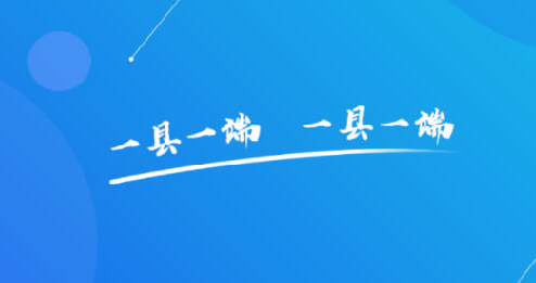 爱惠民app