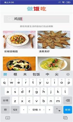 做饭吃图0