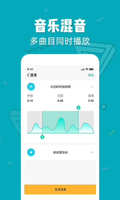 音频剪辑精灵app图3