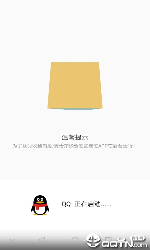 移动位置定位图3