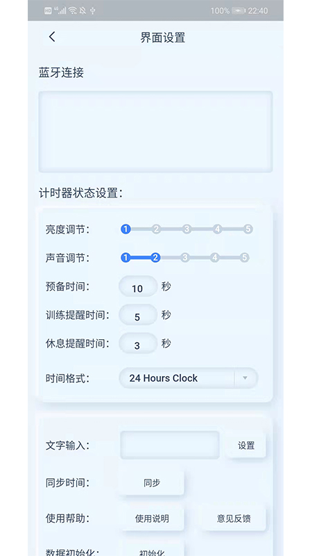 GX Timer赣鑫计时app图2