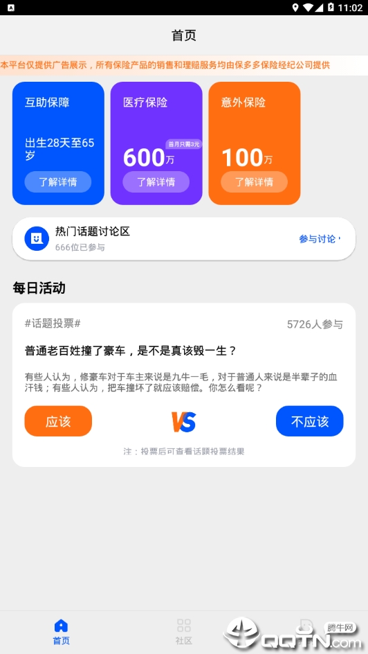 滴答宝图3