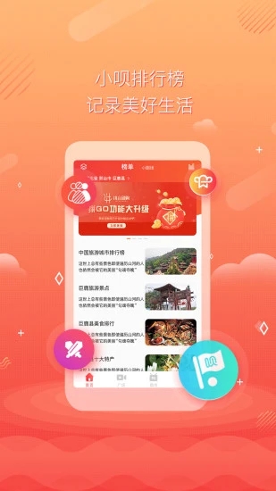 小呗排行榜图2