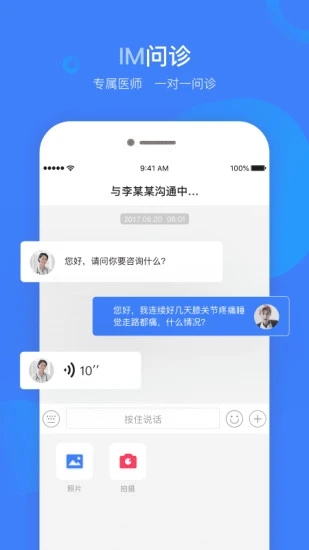 云数达健康app图3