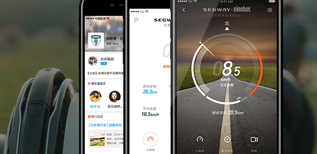 Segway-Ninebot(平衡车管理 )