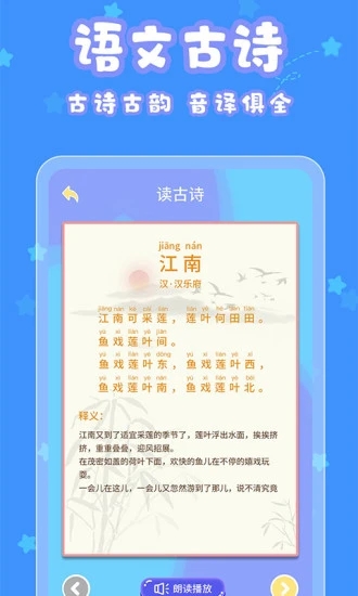 宝宝认字app图3