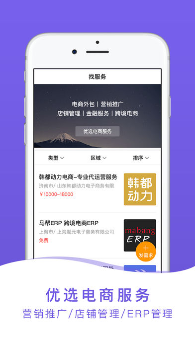 亿邦app图2