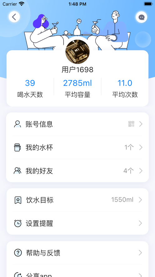 轻触app图1