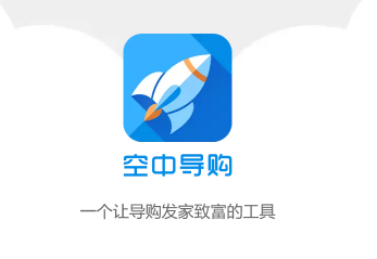 空中导购app