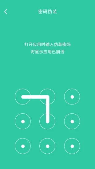 软件密码锁图0