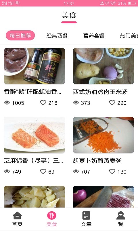 美食大赏图0