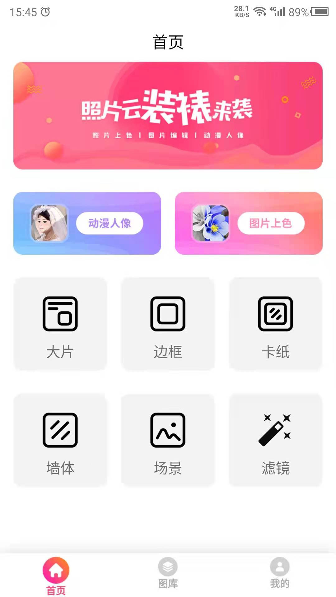 图片特效app图3