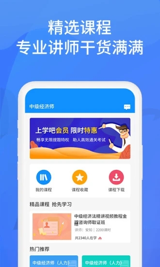 上学吧找答案app下载图1