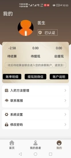 金堤古方app图1