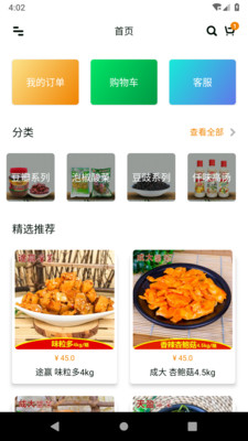 白百北食品图0