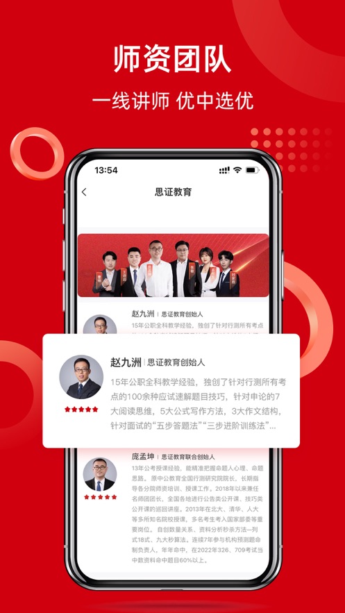 思证app图2