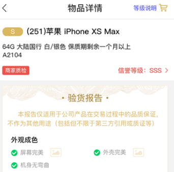 拍闲品app下载