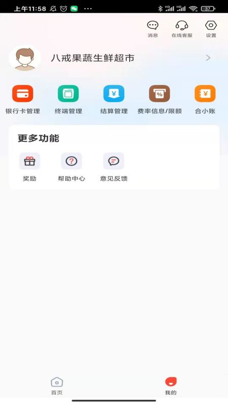 小利生活app图1