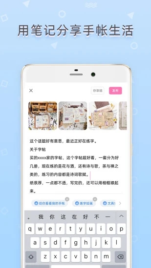 时光手帐app图3