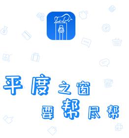 平度之窗app