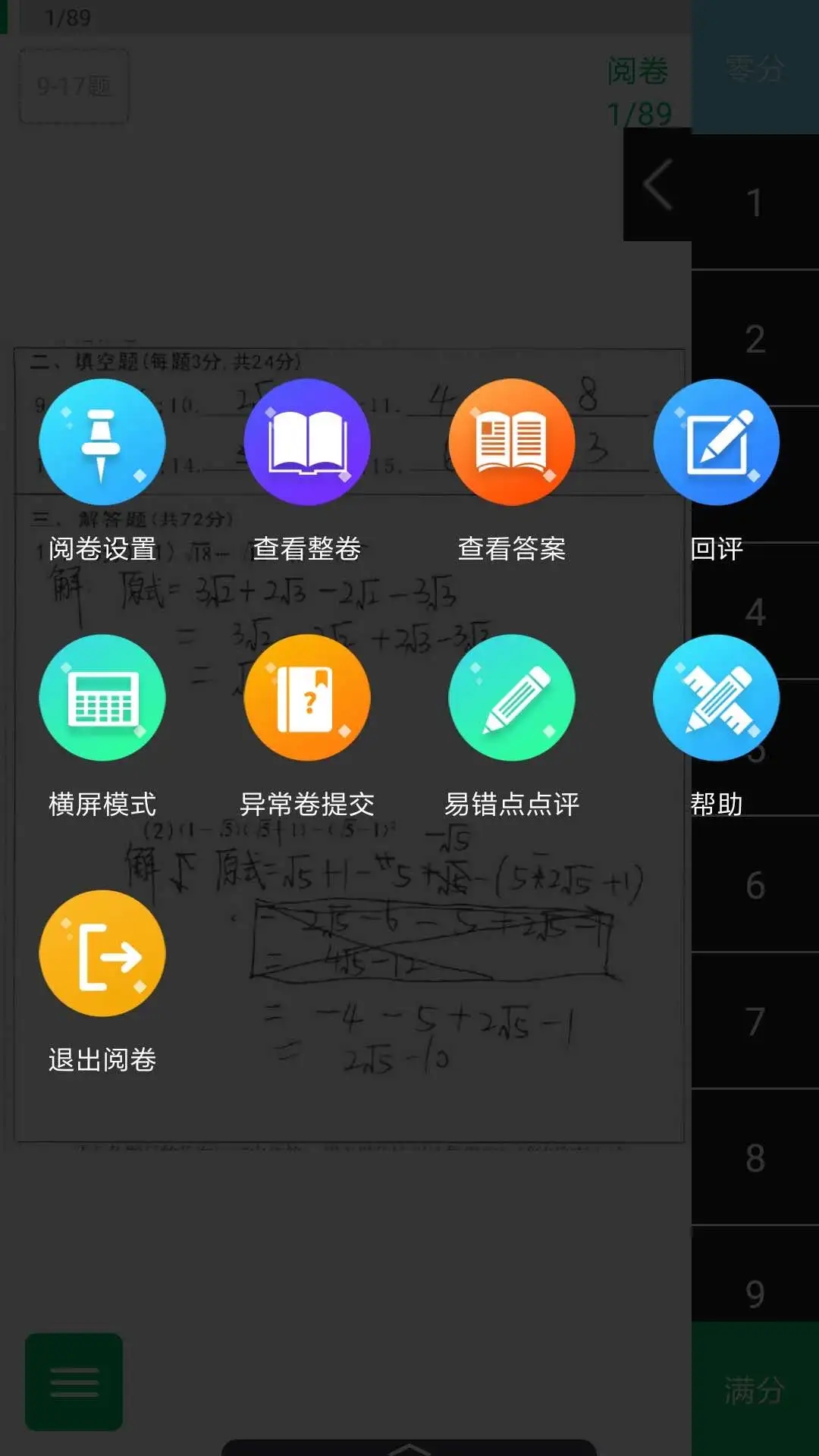 悦卷通app图3