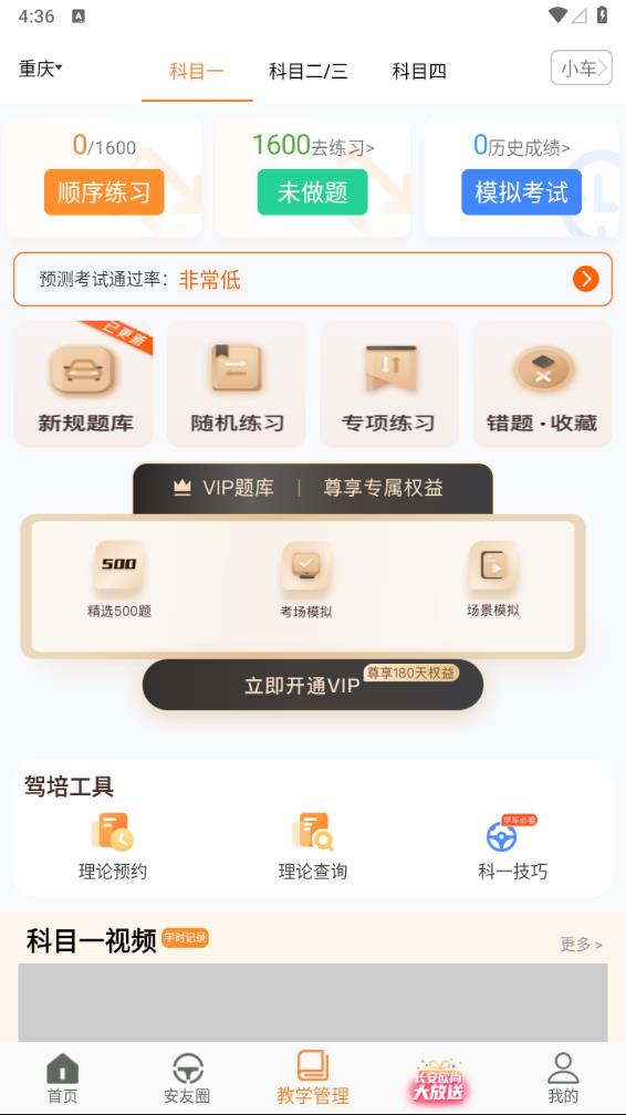 安安车生活app下载图2