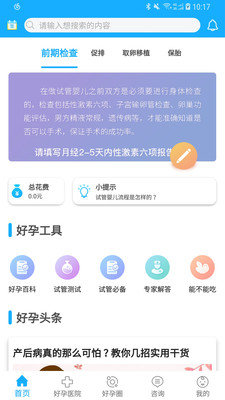 试管帮备孕怀孕图0