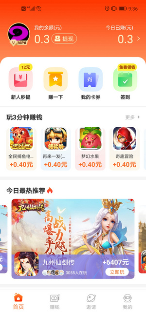 多玩点app图0