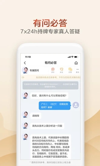 广发证券开户app图2