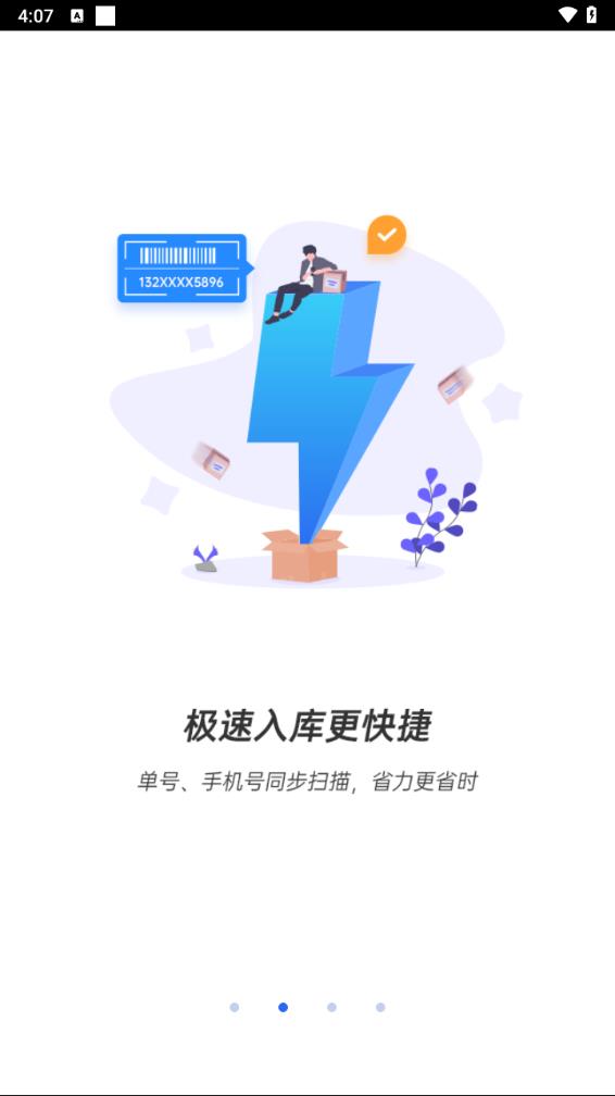 驿站助手app图1